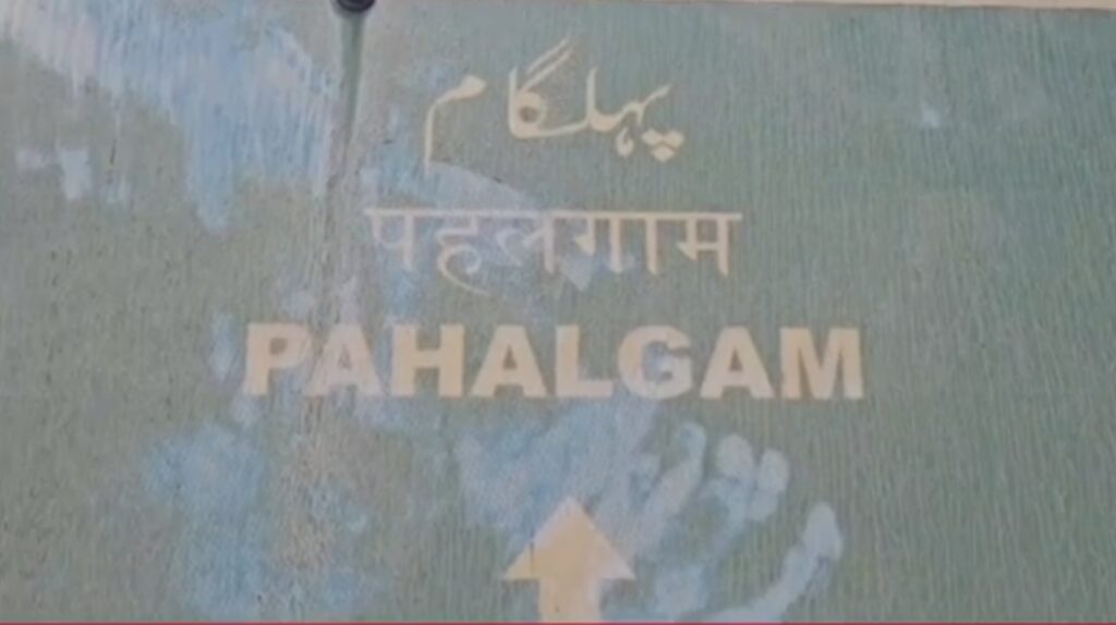 IMG_20250424_182902-1024x574 Pahalgam Terror Attack: 28 Tourists Killed in Kashmir's Deadliest Civilian Massacre Since 2008