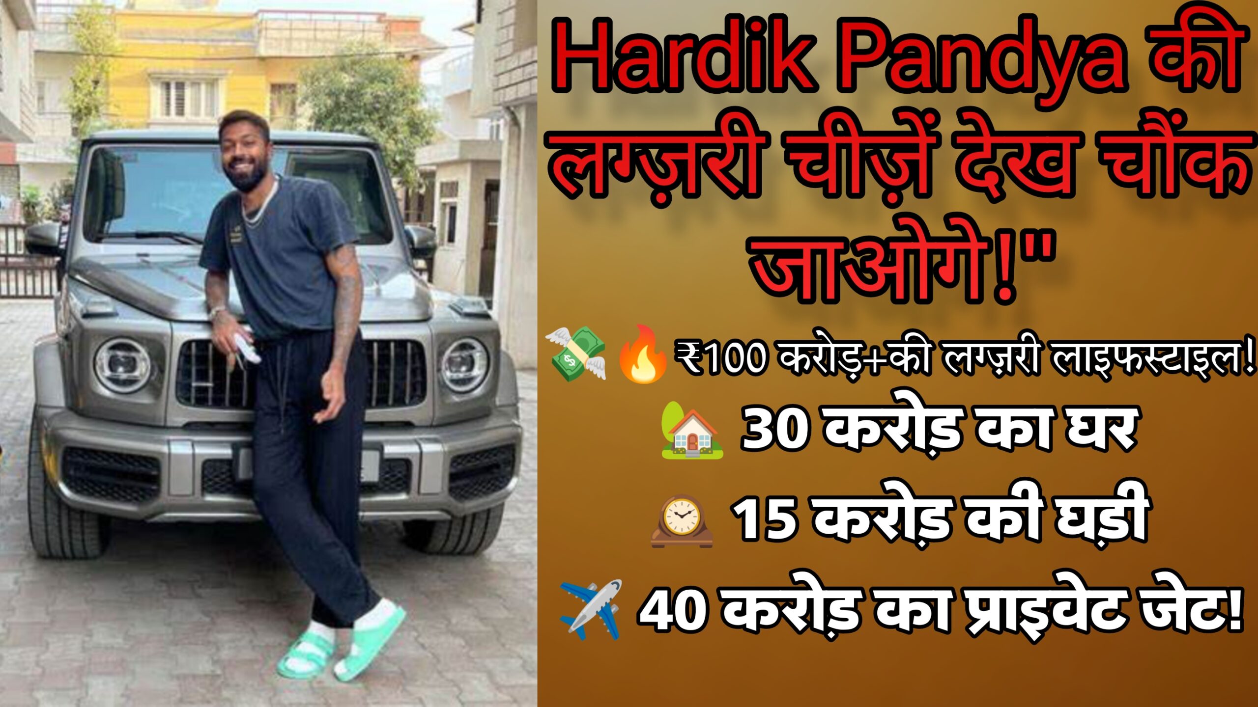Hardik Pandya