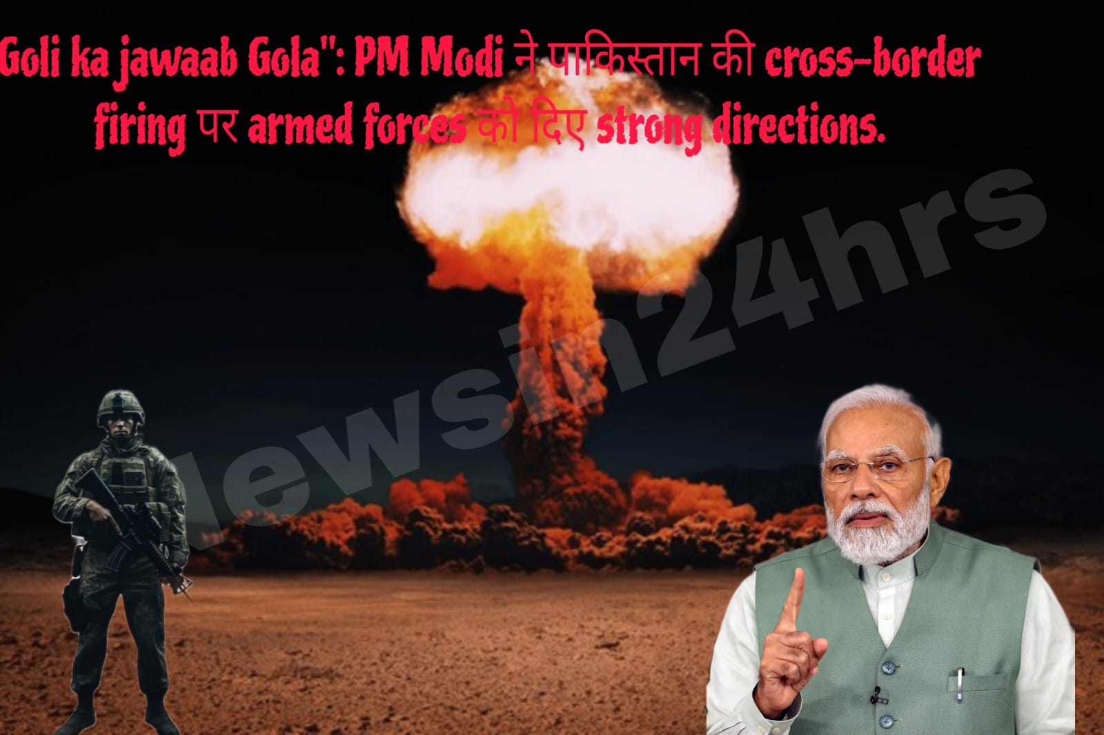 Goli-ka-jawaab-Gola Goli ka jawaab Gola": PM Modi ने पाकिस्तान की cross-border firing पर armed forces को दिए strong directions.